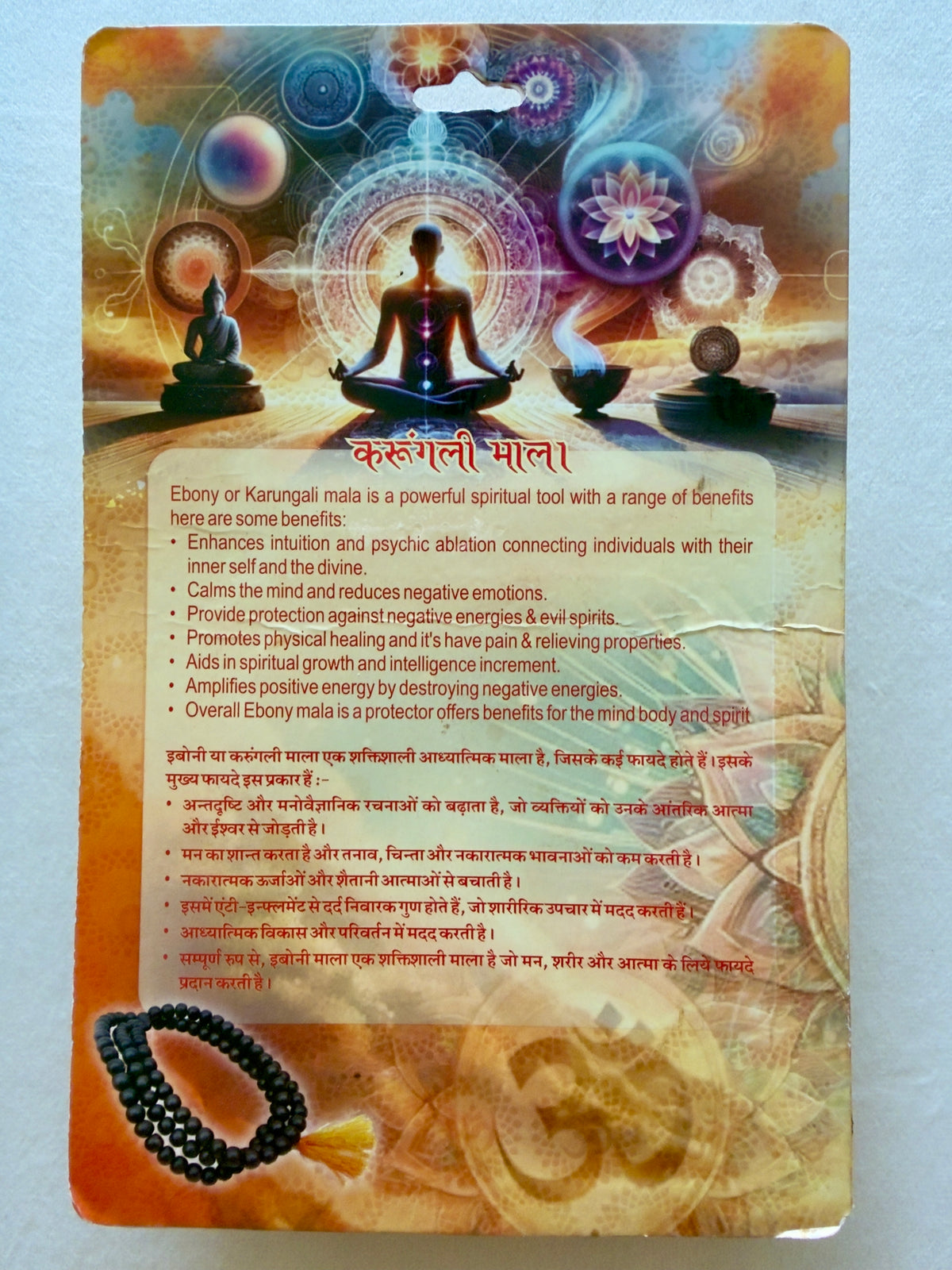 Karungali Natural Mala with Certificate