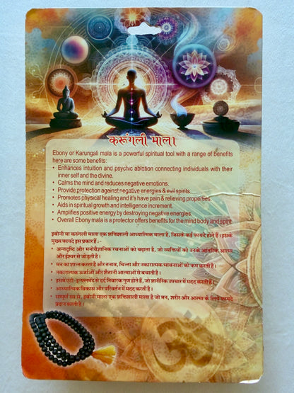 Karungali Natural Mala with Certificate
